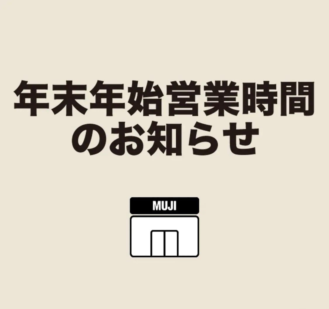 【ルビットパーク南草津】営業時間のおしらせ