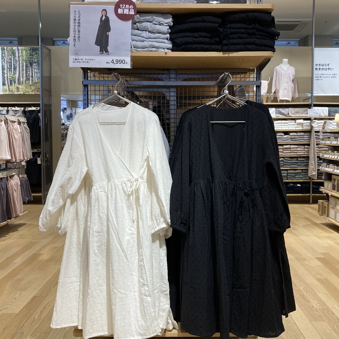 ロングカーディガン