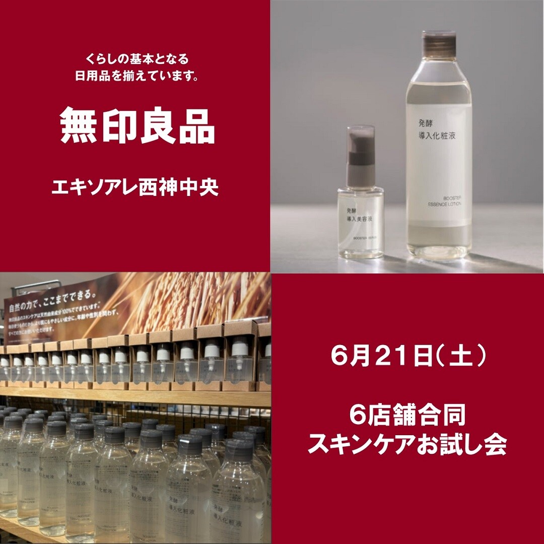 合同　お試し会　サムネ