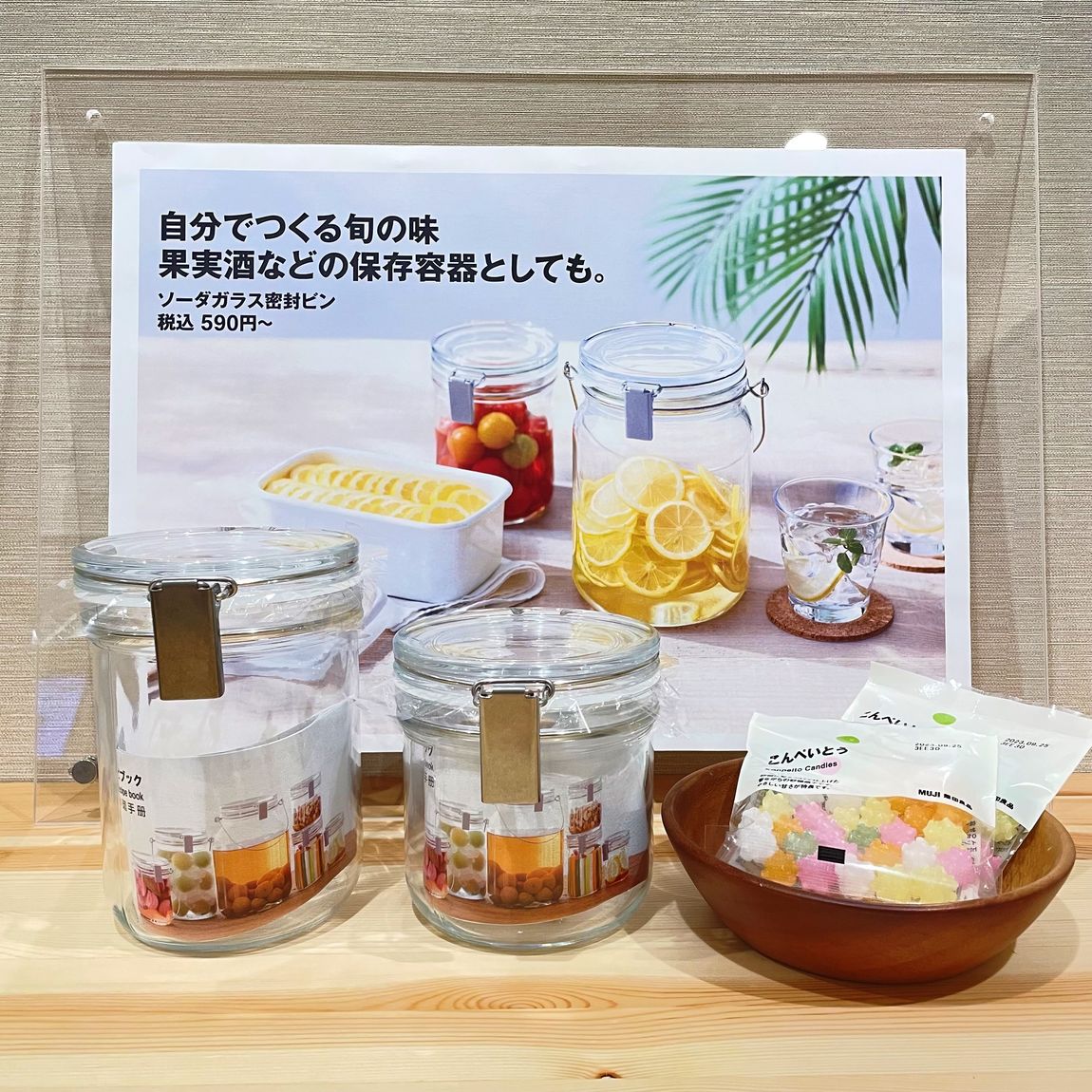 果実酒ビン梅酒