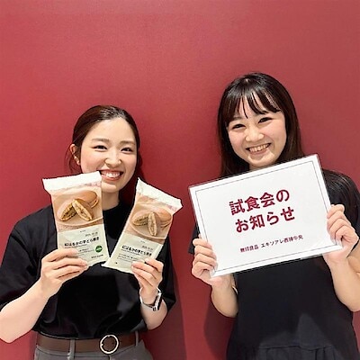 【エキソアレ西神中央】次回の試食のお知らせ