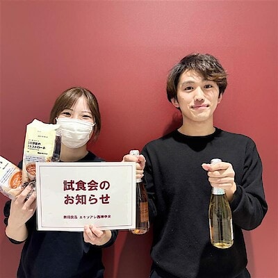 【エキソアレ西神中央】試食会のお知らせ
