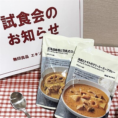 【エキソアレ西神中央】今週の試食のお知らせ