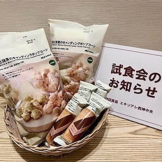 【エキソアレ西神中央】試食会のお知らせ | ポップコーン・ケーキ