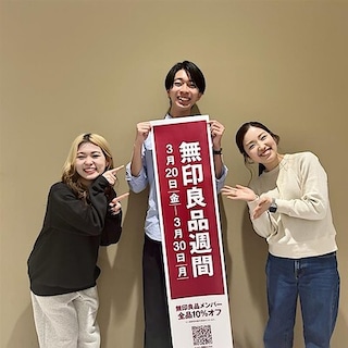 【エキソアレ西神中央】無印良品週間 開催のお知らせ