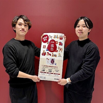 【エキソアレ西神中央】2026福缶　抽選販売のお知らせ