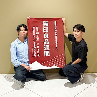 【エキソアレ西神中央】無印良品週間 開催のお知らせ！