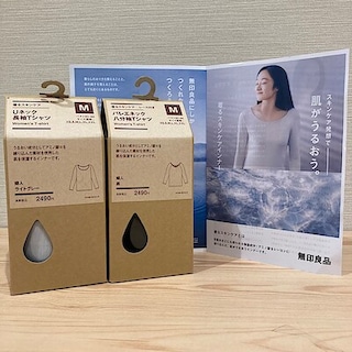 【エキソアレ西神中央】無印良品週間のおすすめ商品 | 着るスキンケアインナー