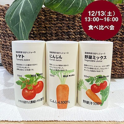 【ゆめテラス祇園　まちの保健室】12月からだ想い食べ比べ会開催のお知らせ