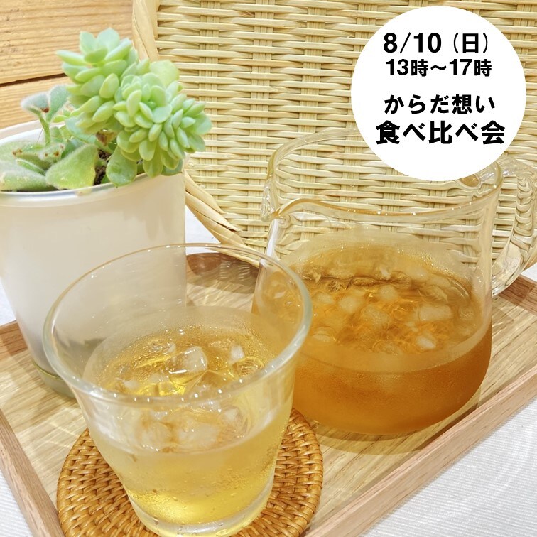 食べ比べ会サムネ