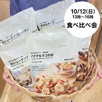 【ゆめテラス祇園まちの保健室】10月からだ想い食べ比べ会開催のお知らせ　