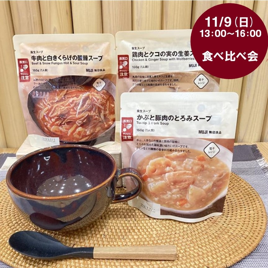 食べ比べ会サムネ