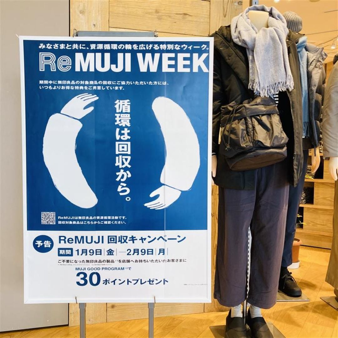 リムジウィーク開始