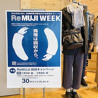 【ゆめテラス祇園】ReMUJI WEEK 本日から開催です！