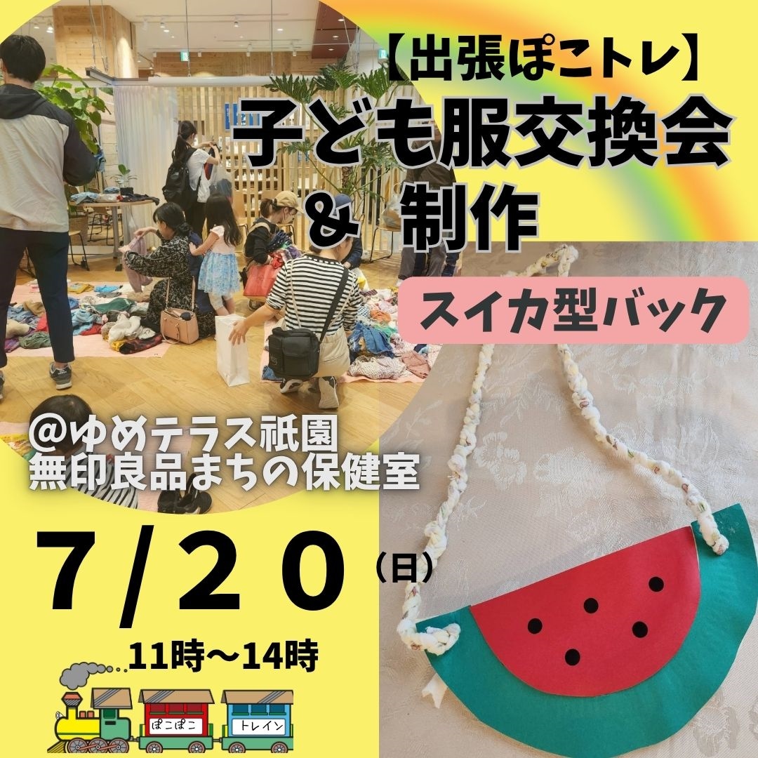 7月ぽこぽこサムネ