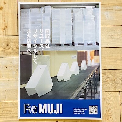 【ゆめテラス祇園】ReMUJI　使い終わったら、もう一度。
