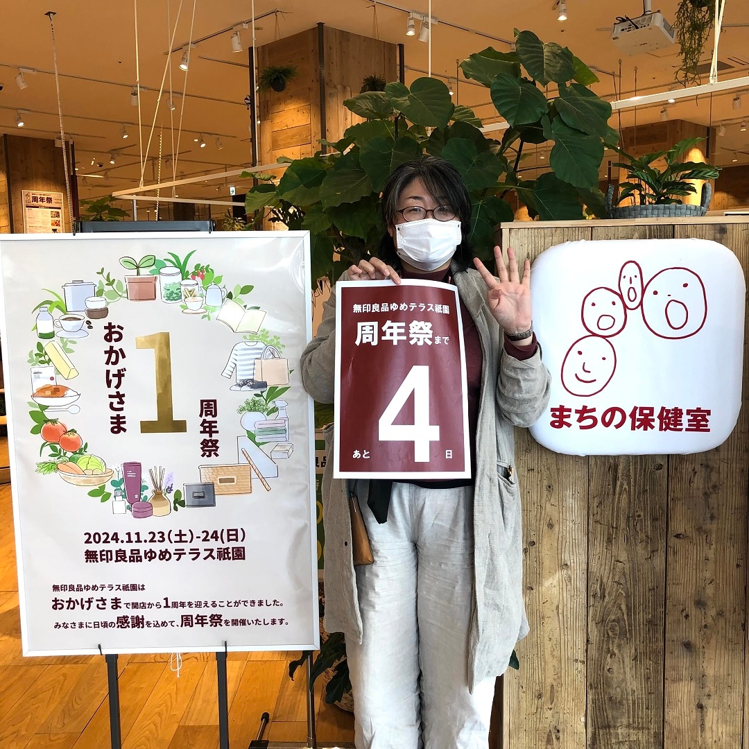周年祭あと５日