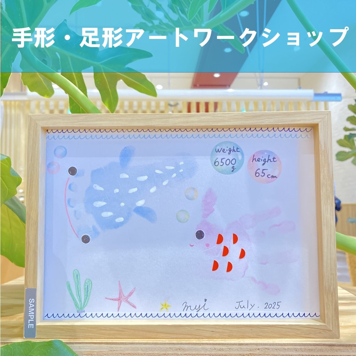 手形・足形サムネ