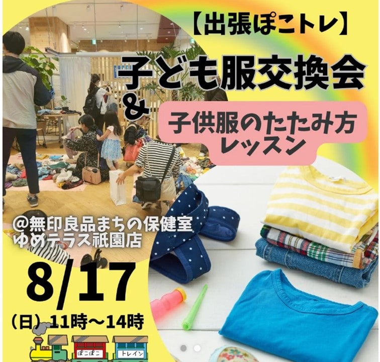 ぽこぽこサムネ
