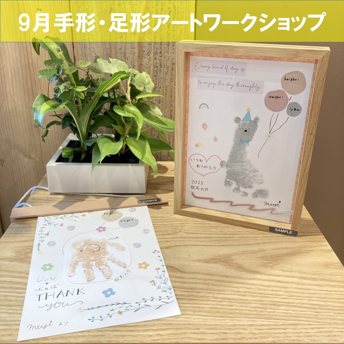 手形足形サムネ