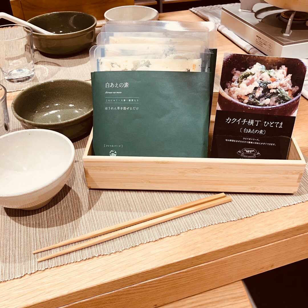 白和えの素