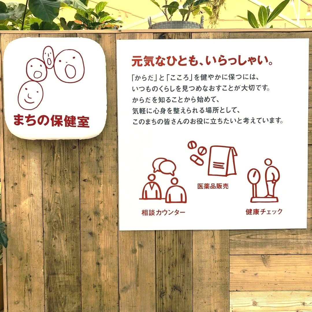 【ゆめテラス祇園　まちの保健室】４月イベントカレンダー