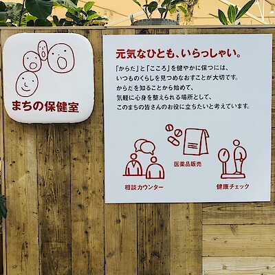 【ゆめテラス祇園　まちの保健室】8月イベントカレンダー