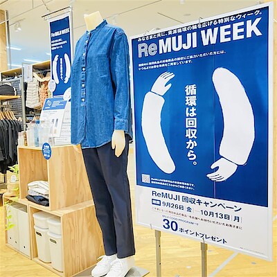 【ゆめテラス祇園】ReMUJIWEEK開催中です