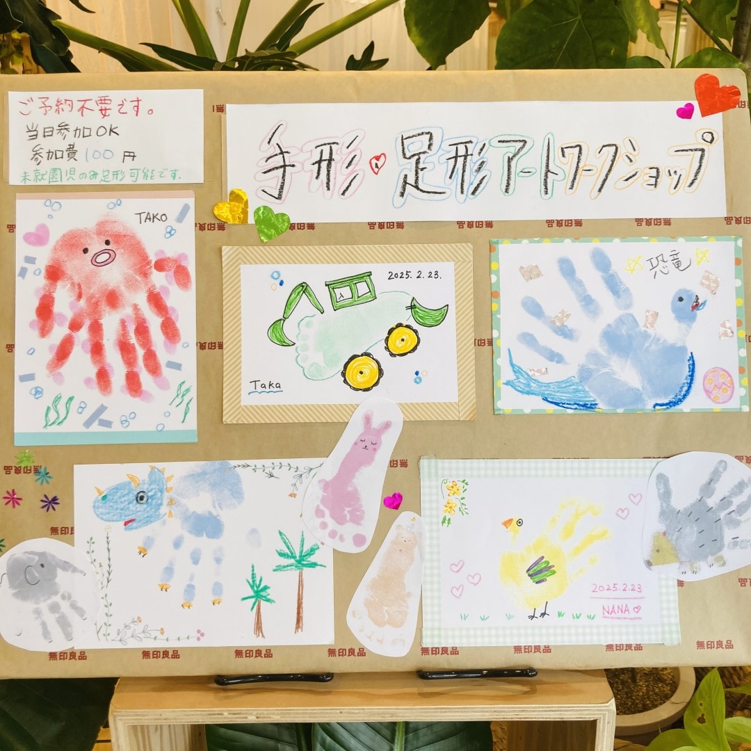 手形サムネ
