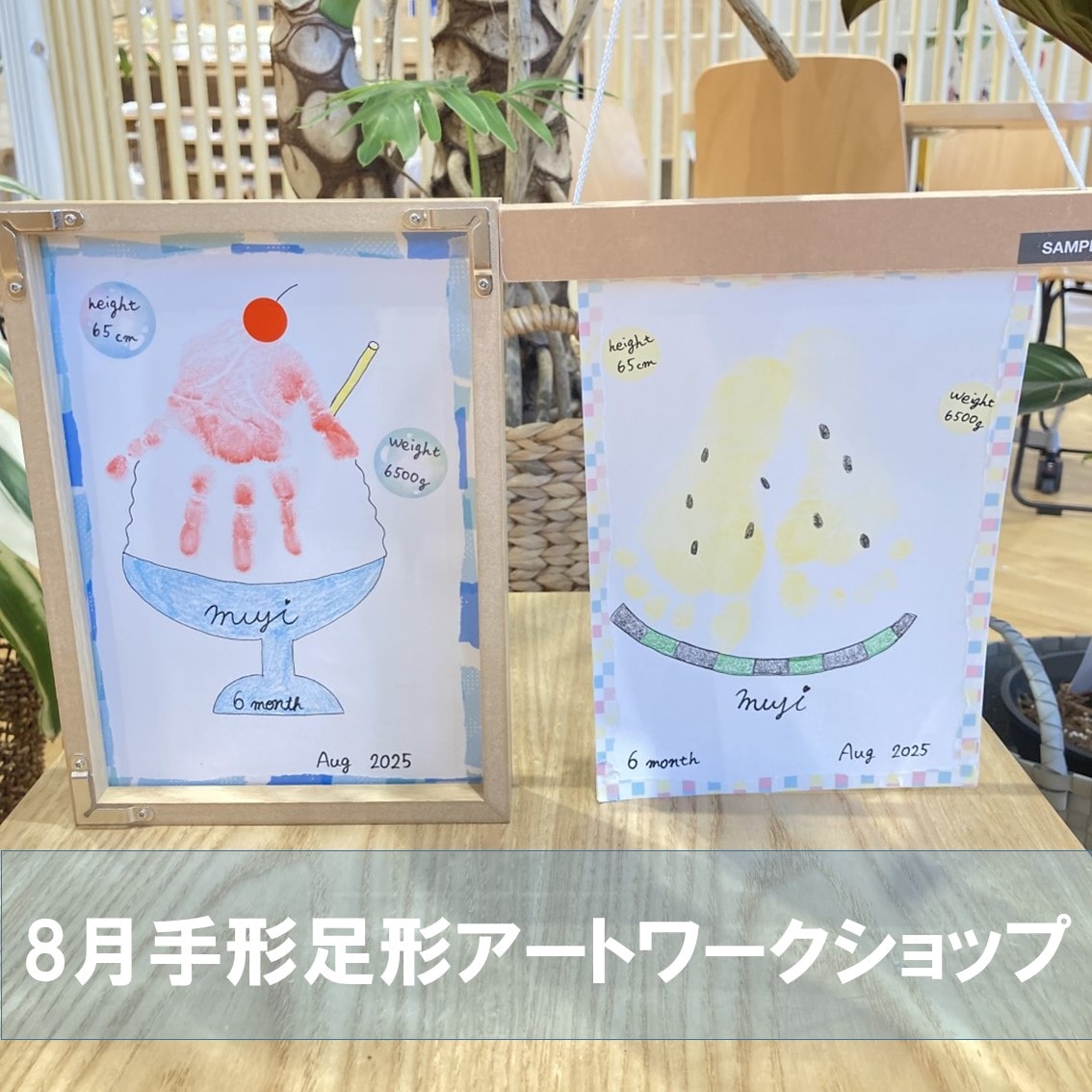 手形足形サムネ