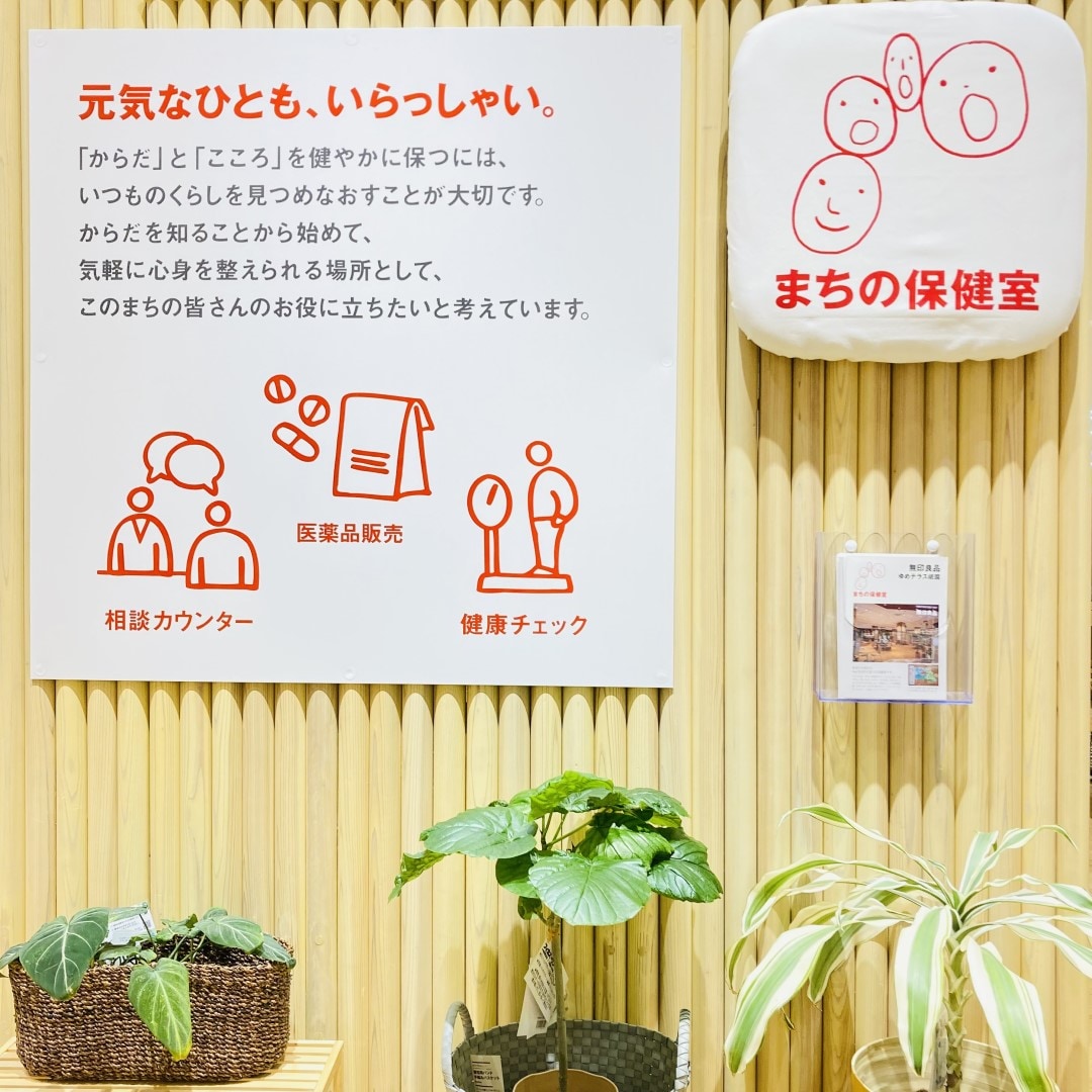 心のサポーターサムネ