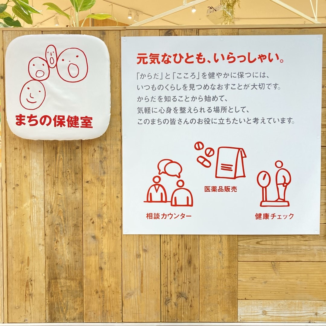 まちほけサムネ