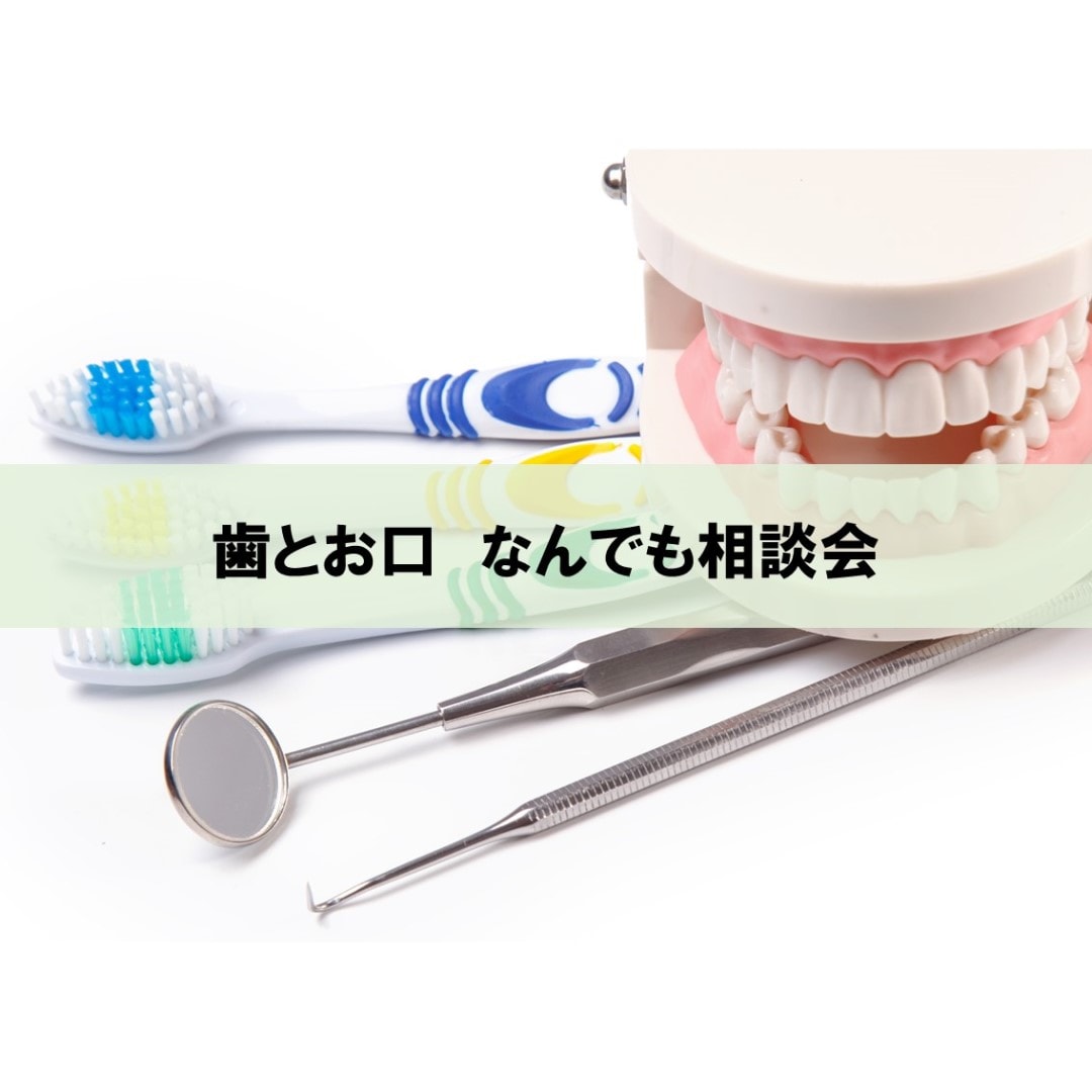 ミモザ歯科サムネ