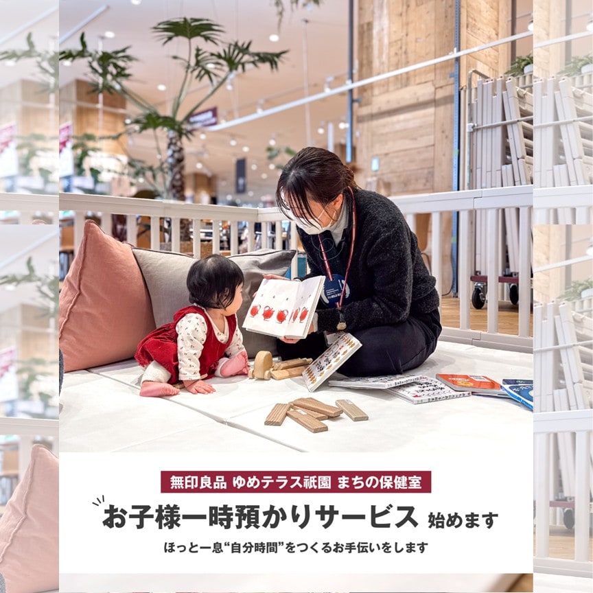 一時預かりポスター