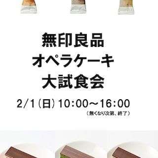 【ゆめテラス祇園】　予告　オペラケーキ　大試食会