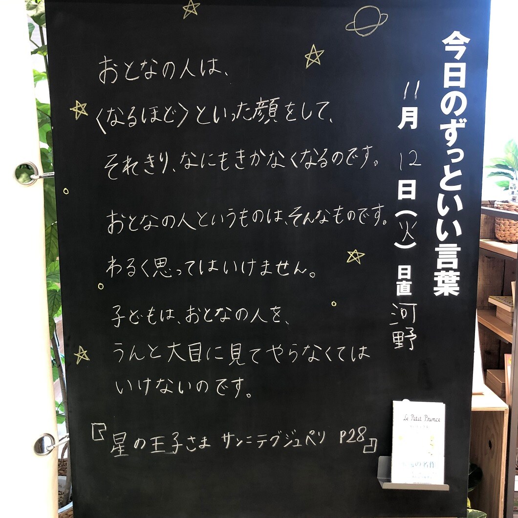 hitokoto