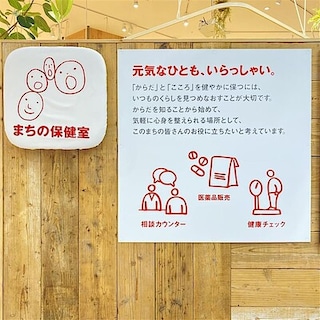 【ゆめテラス祇園　まちの保健室】3月イベントカレンダー