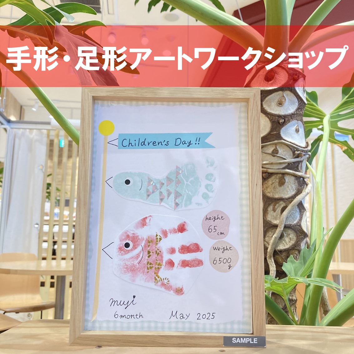 手足形サムネ