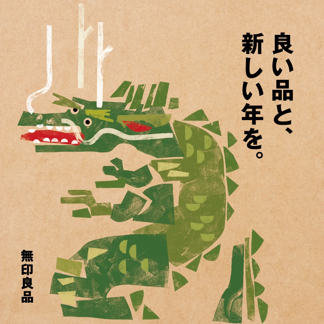お正月