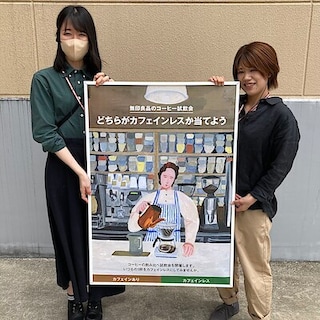 【ヨークベニマル西富山】コーヒー試飲会今週末 実施します。
