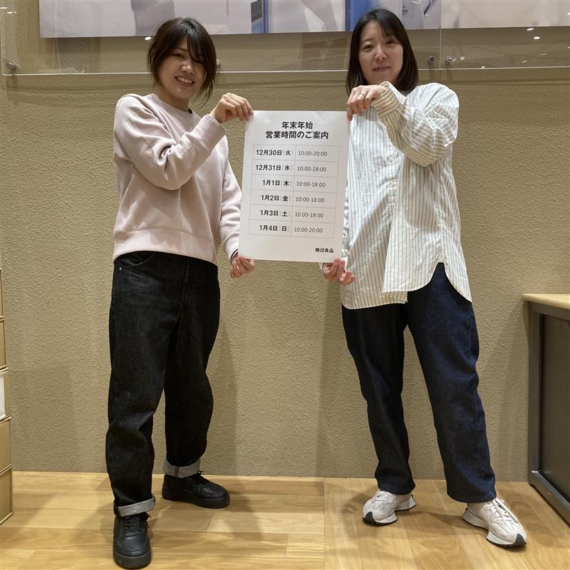 年末年始営業時間のお知らせ