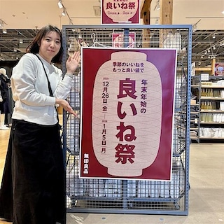 【ヨークベニマル西富山】良いね祭まもなく終了です！