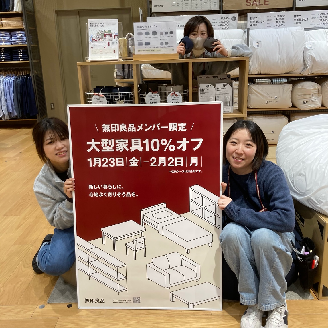 家具１０パーセントオフ