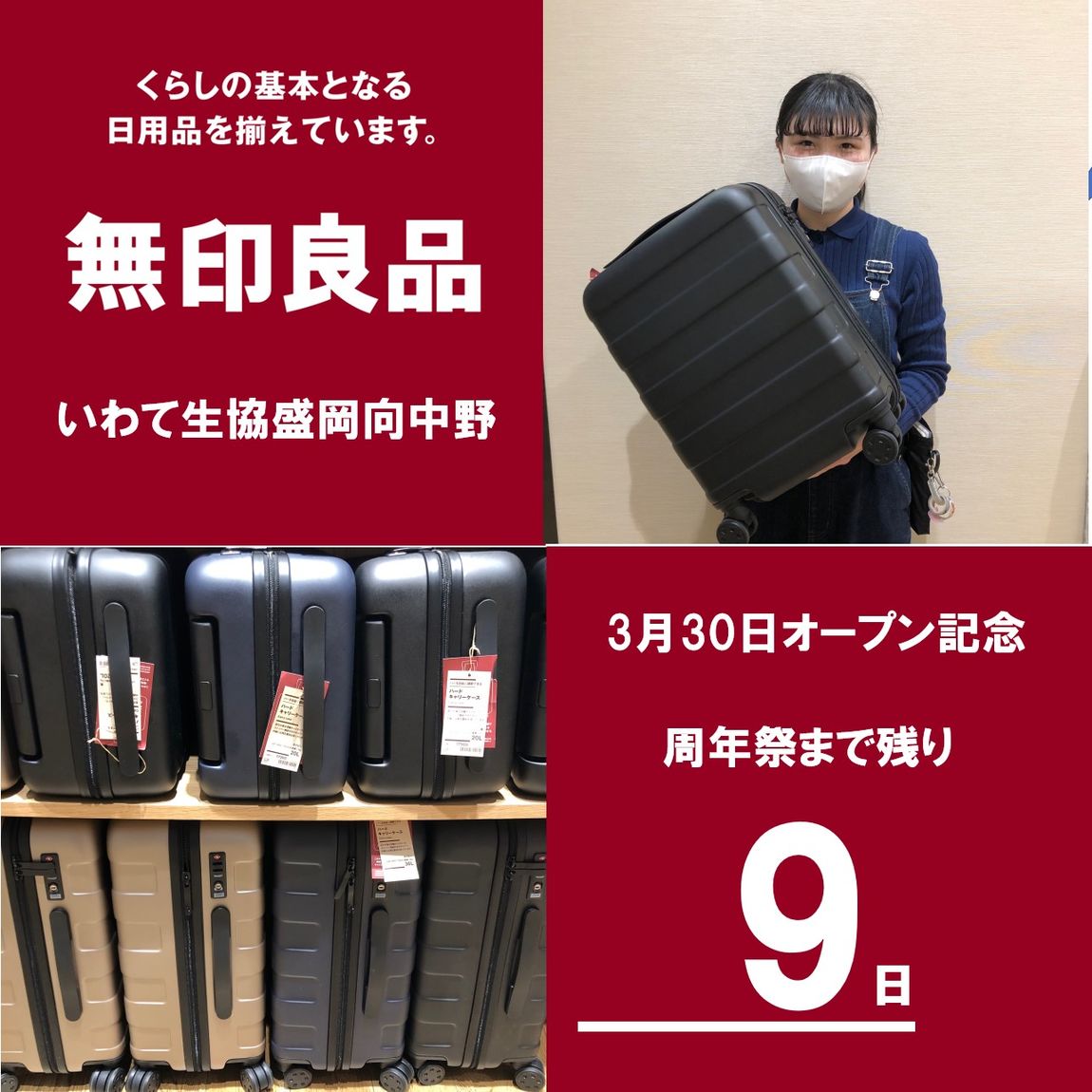 9日