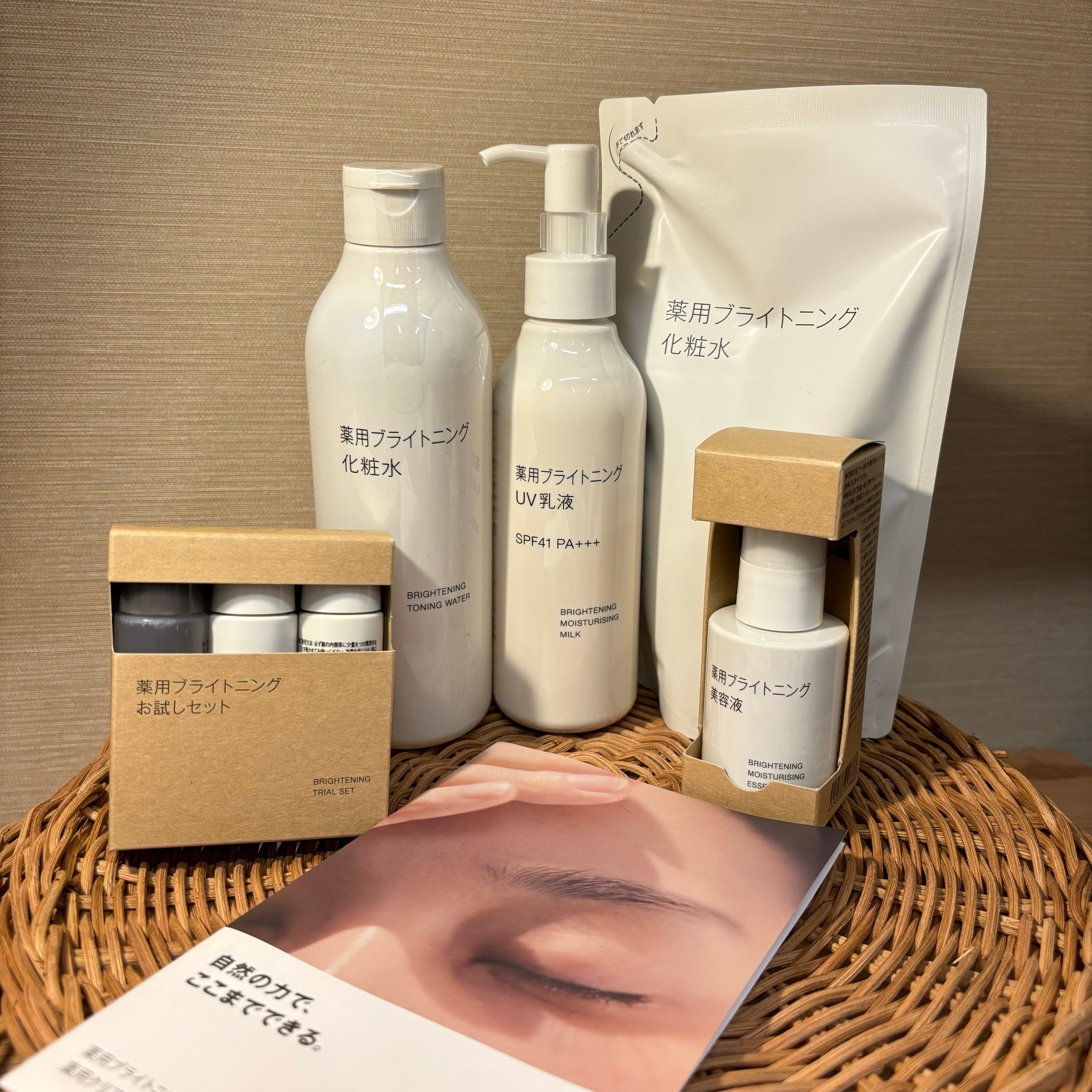 無印良品　美容液　シミ・ソバカス 無印良品】新しく発売された美容液が有効成分配合でシミ・ソバカスを