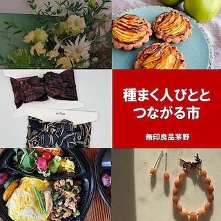 【茅野】つながる市 vol.41