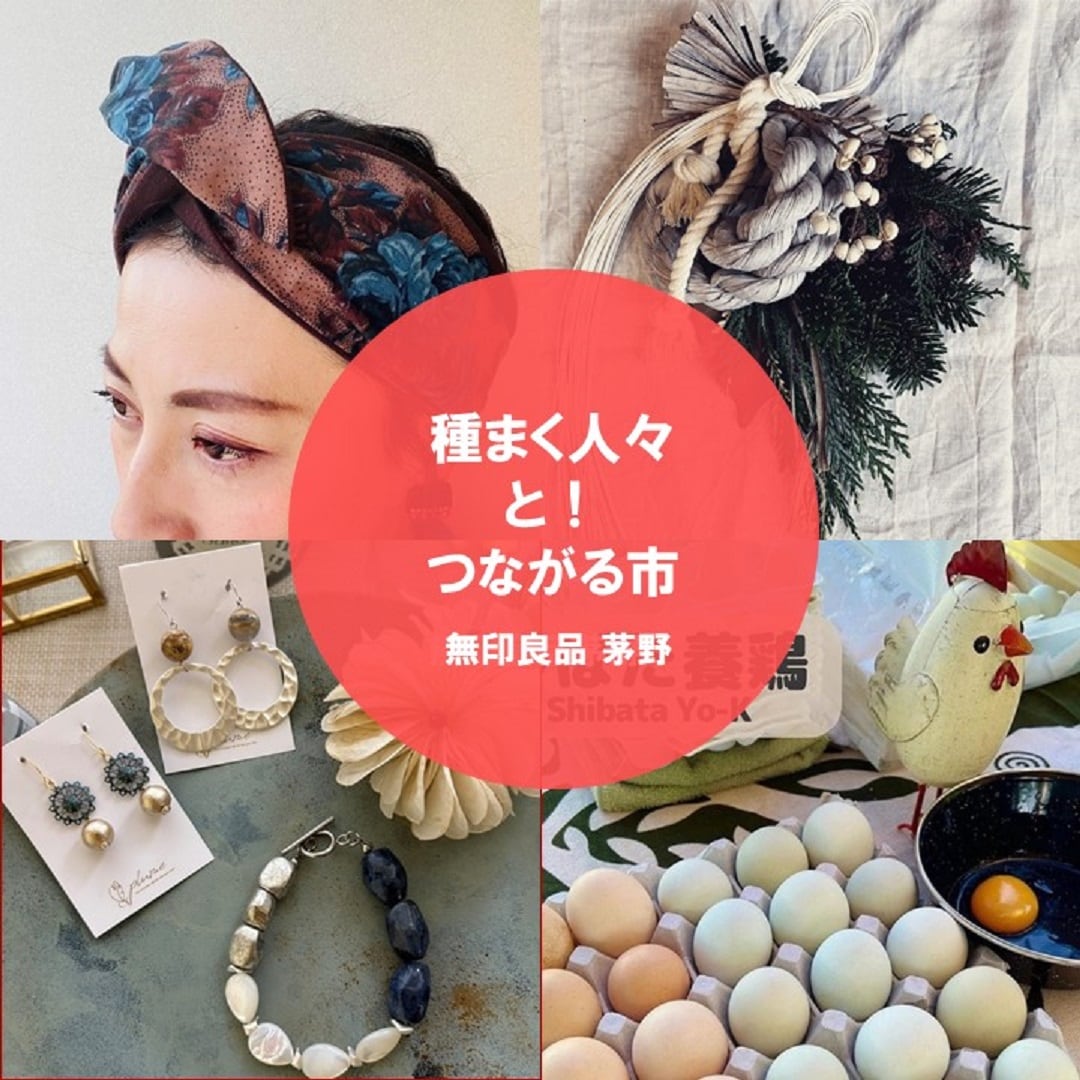 つながる市トップ画像