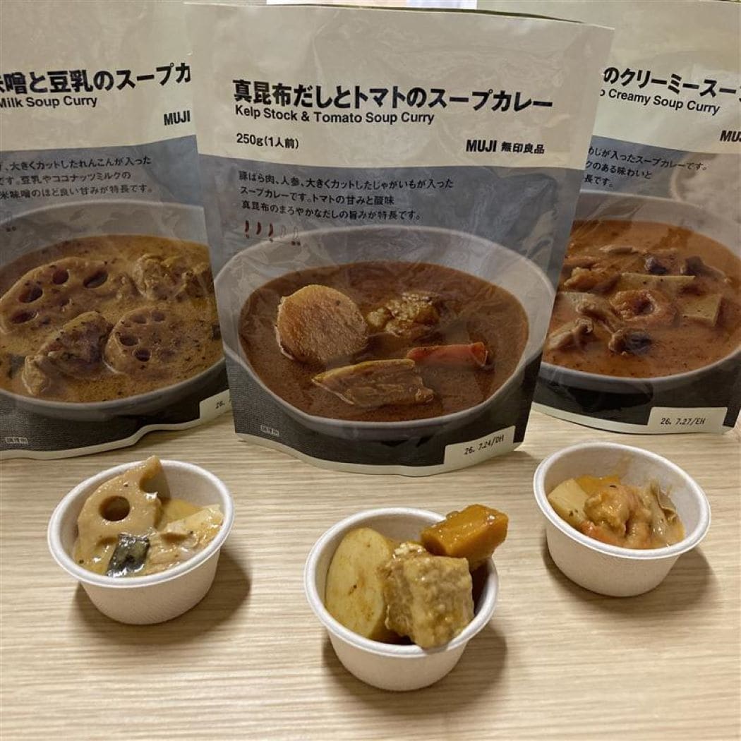スープカレー