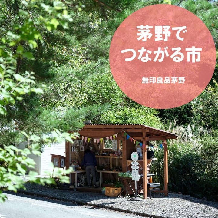 つながる市トップ画像
