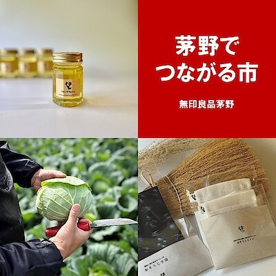 【茅野】つながる市vol.25開催のお知らせ　